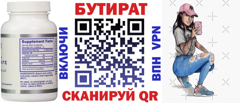 БУТИРАТ оксана  хочу   Апшеронск 