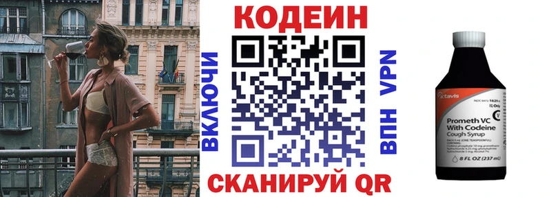 Кодеин напиток Lean (лин)  ОМГ ОМГ ССЫЛКА  Апшеронск 