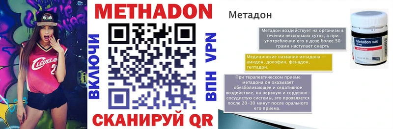 Метадон мёд где продают Апшеронск